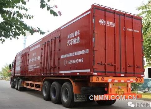 南鋁全鋁廂式物流車華麗升級(jí)，引領(lǐng)綠色物流新潮流